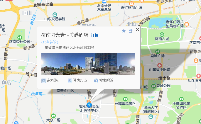 济南阳光壹佰美爵大酒店